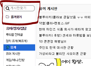 루리웹 은근히 필요없는 기능.jpg | 유머 게시판 | RULIWEB 루리웹 은근히 필요없는 기능.Jpg | 유머 게시판 | Ruliweb