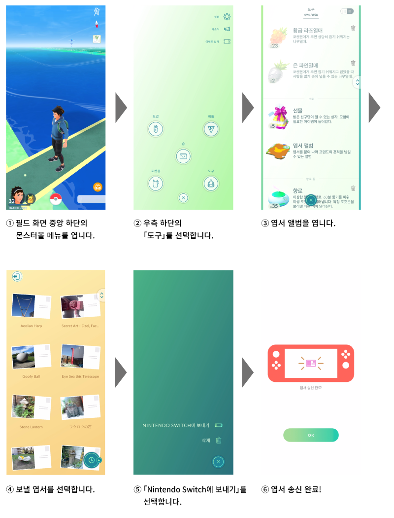 포켓몬스터 스칼렛바이올렛 120 업데이트 배포 개시 및 공식 홈페이지 갱신