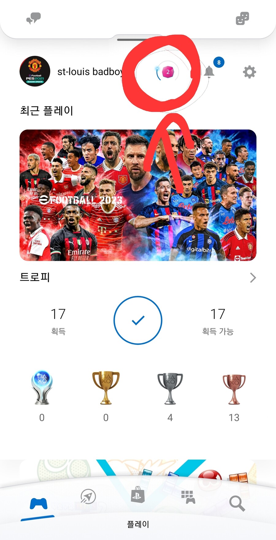 이풋볼 현질 마일리지!!! 가져가세요!! | e풋볼 2023 | RULIWEB 이풋볼 현질 마일리지!!! 가져가세요!! | E풋볼 2023 | Ruliweb