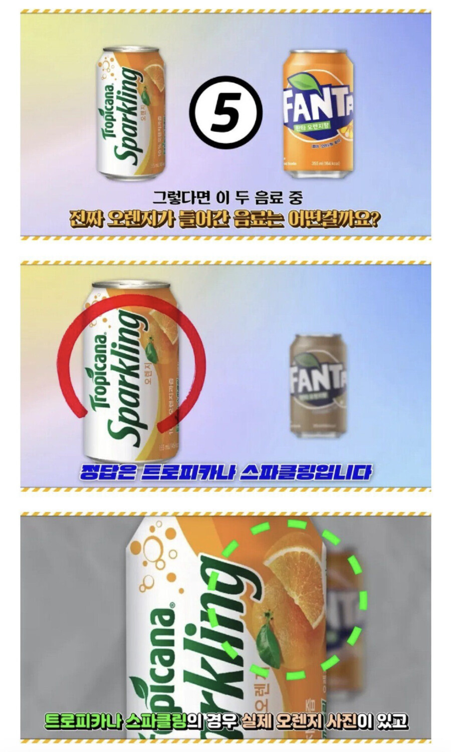 한국인들 99%가 모르는 과즙음료의 진실 저격_1.jpeg