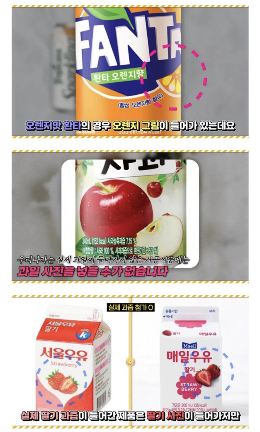 한국인들 99%가 모르는 과즙음료의 진실 저격_2.jpeg