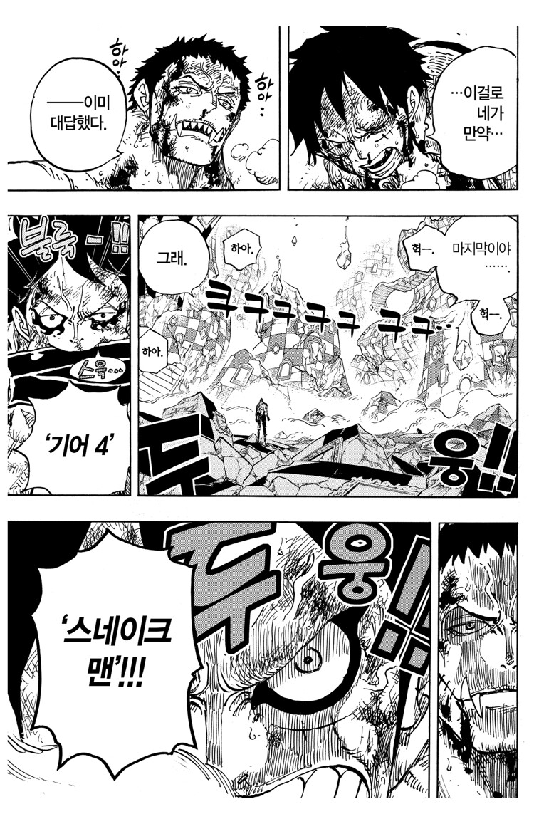 원피스)vs 카타쿠리전이 평가가 좋은 이유_1.jpeg