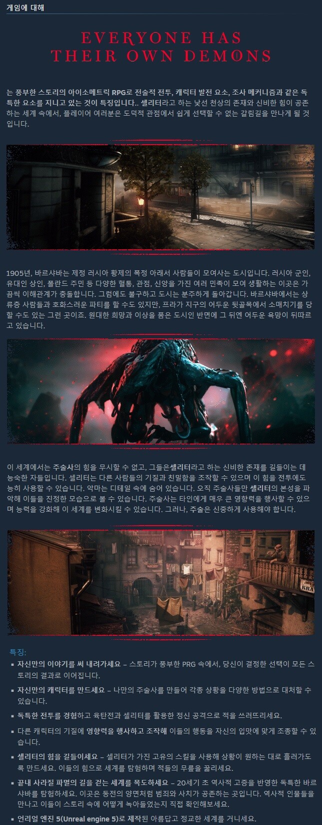 턴제 아이소메트릭 RPG "The Thaumaturge" 발표 트레일러_2.jpg