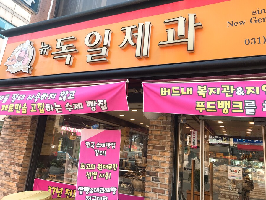 우리나라에서 서유럽은 음식보단 디저트가 유명한 듯