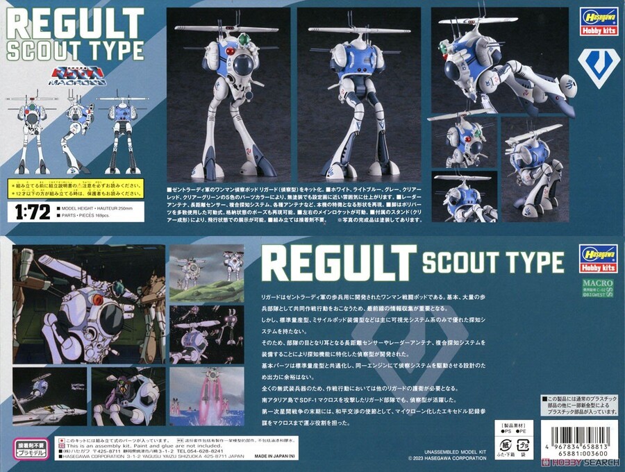 [하세가와] 1/72 마크로스 리가드{정찰형} 조립 설명서_2.jpg