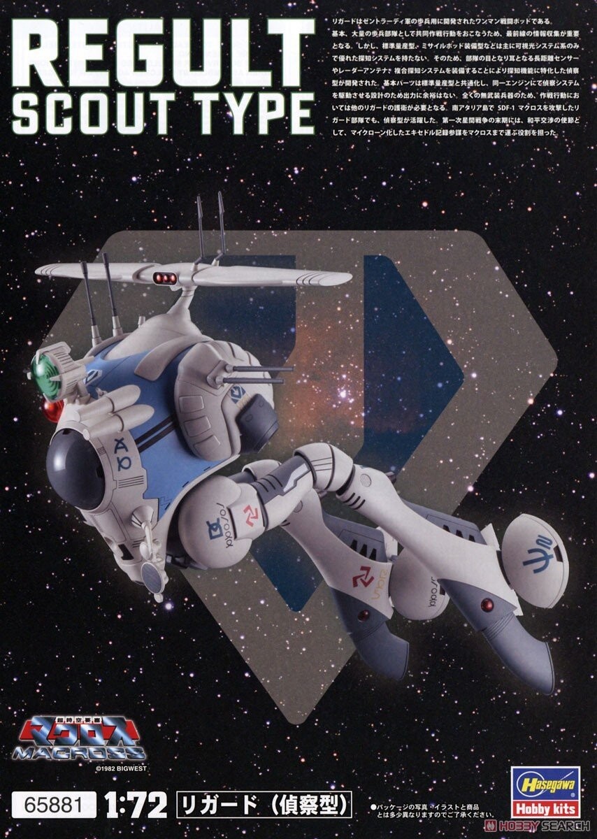 [하세가와] 1/72 마크로스 리가드{정찰형} 조립 설명서_6.jpg