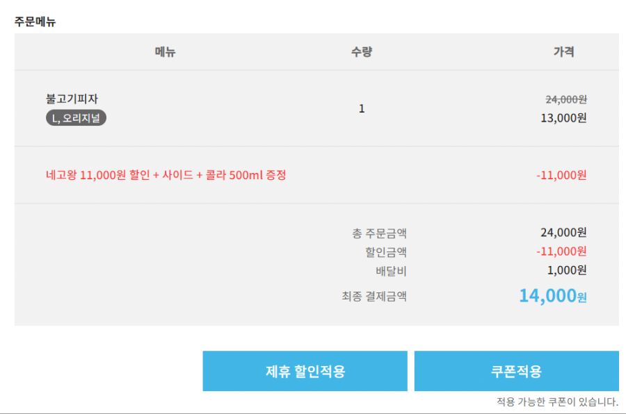 정보) 프랭크버거 품절로 대체 할 배달음식 . jpg_8.png