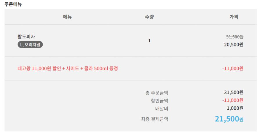 정보) 프랭크버거 품절로 대체 할 배달음식 . jpg_10.png