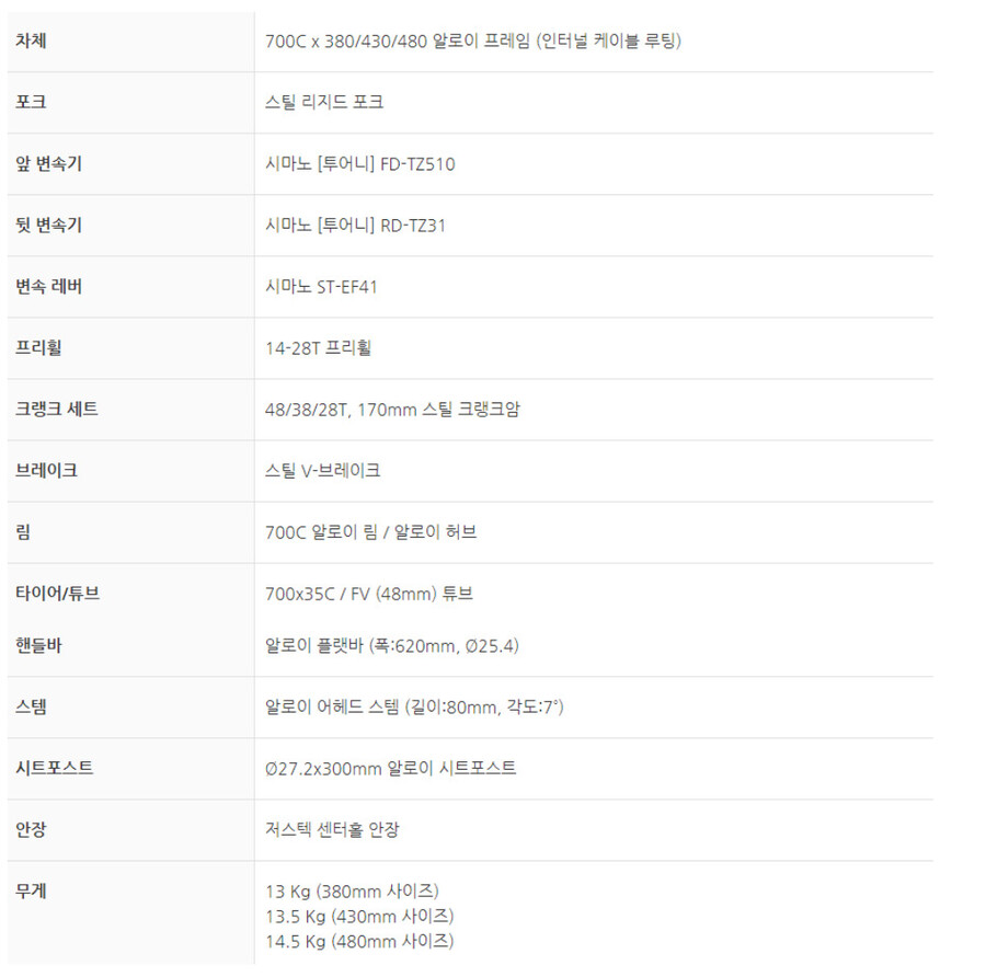 자전거) 알톤 탑원 어떤가요?_1.png