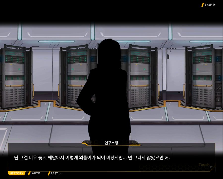 [외전]브륀힐드 : 가시나무 꽃 File 03 [99번째 기록]_118.jpg