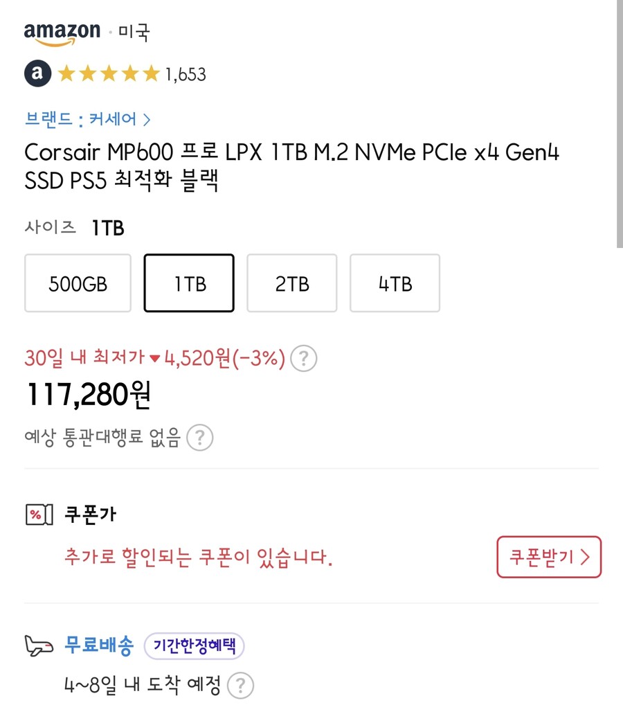 [11마존]커세어 MP600 PRO 1TB 2TB (109,080/210,570)_2.jpg