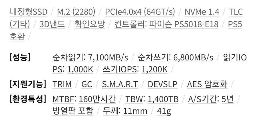 [11마존]커세어 MP600 PRO 1TB 2TB (109,080/210,570)_5.jpg