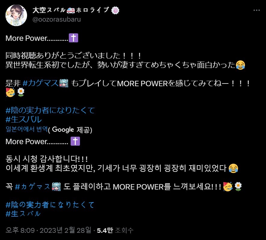 버튜버) 스바루 어둠의 실력자가 되고 싶어서 동시시청 후기_1.jpg