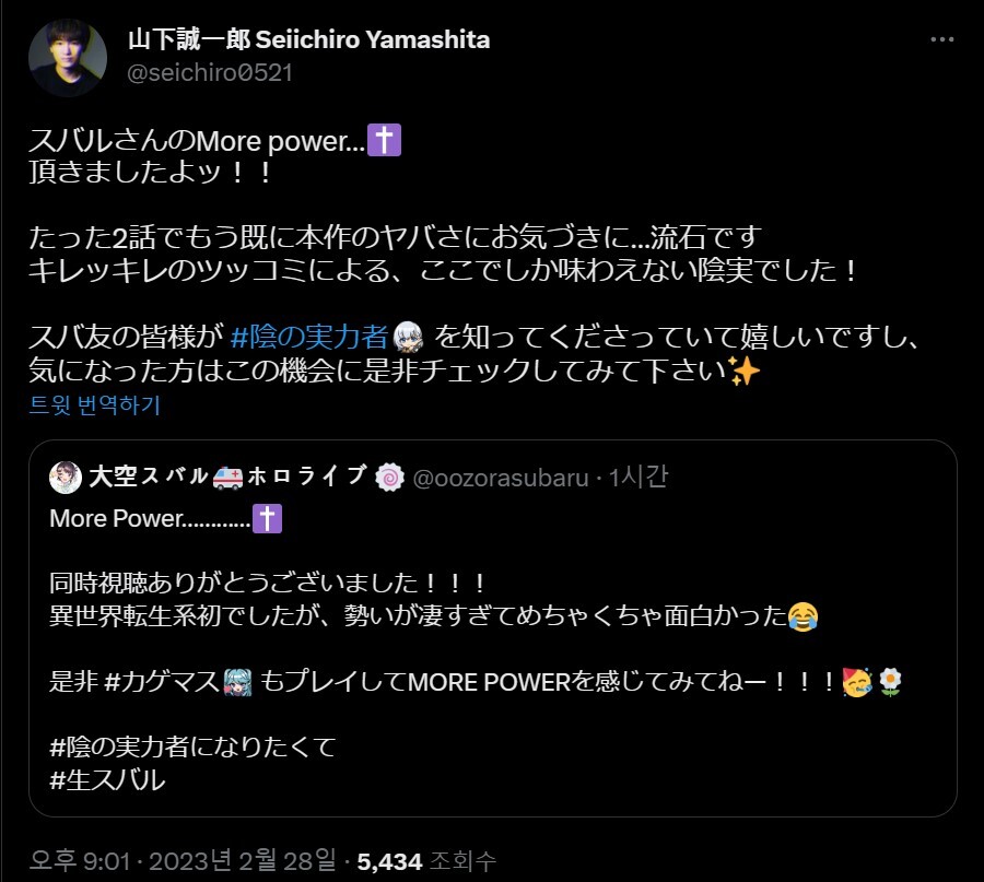 버튜버) 스바루 어둠의 실력자가 되고 싶어서 동시시청 후기_2.jpg