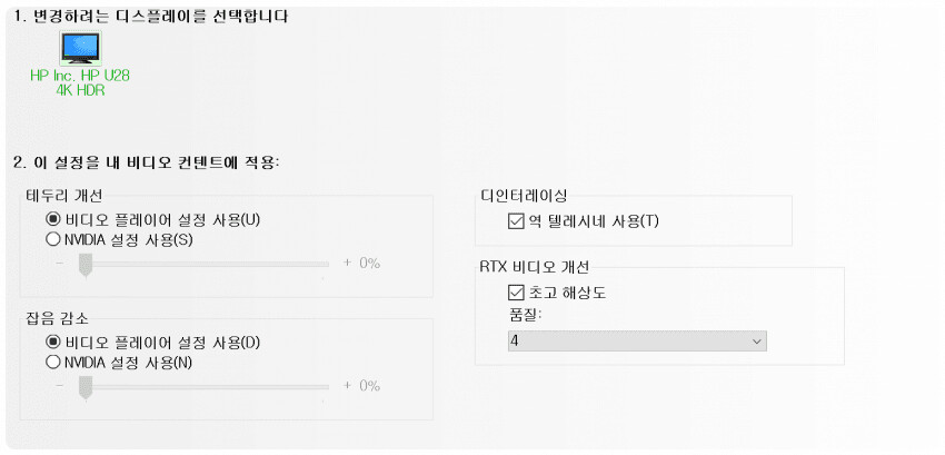 RTX VSR) 엔디비아 AI 업스케일링 근황_2.png