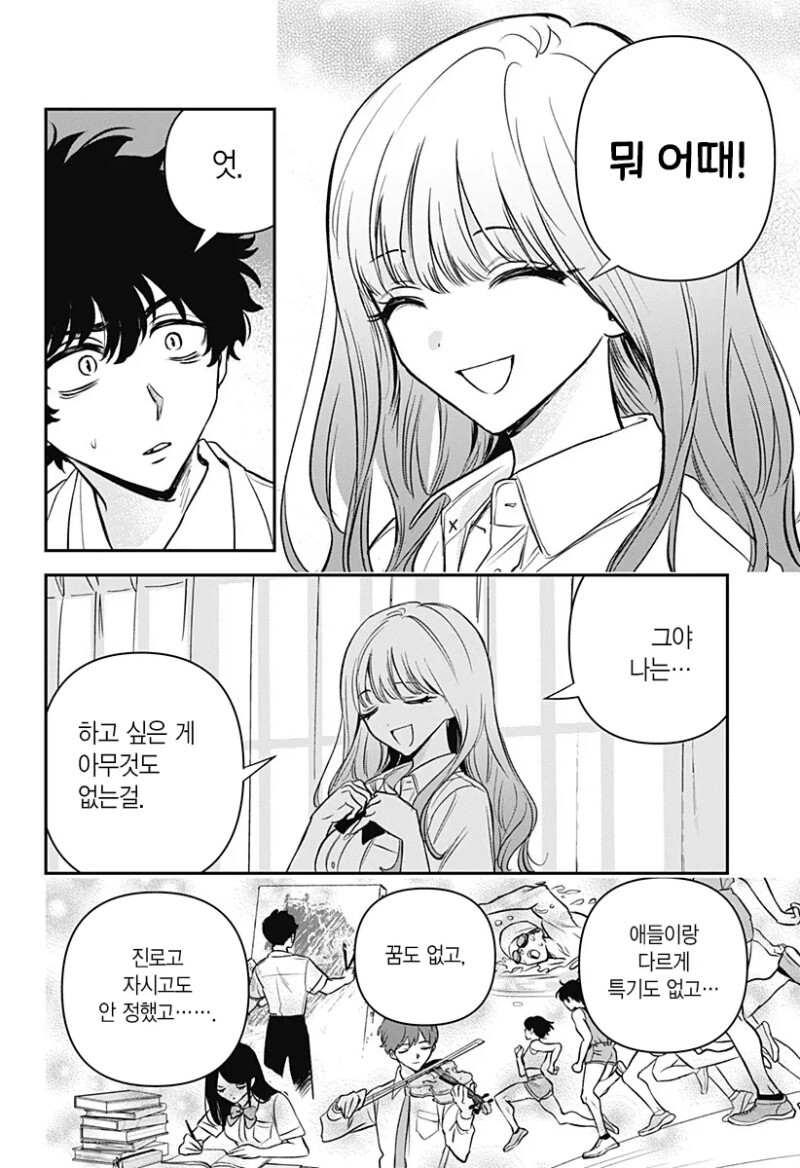 흡혈귀가 되고 싶은 여고생 만화_21.jpeg