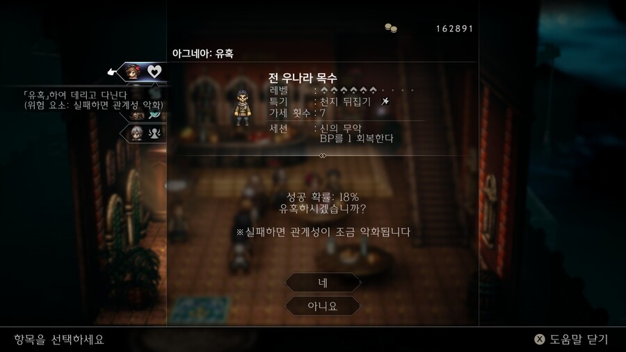 상인과 무희의 고용 유혹하기 좋은 NPC들_5.jpg