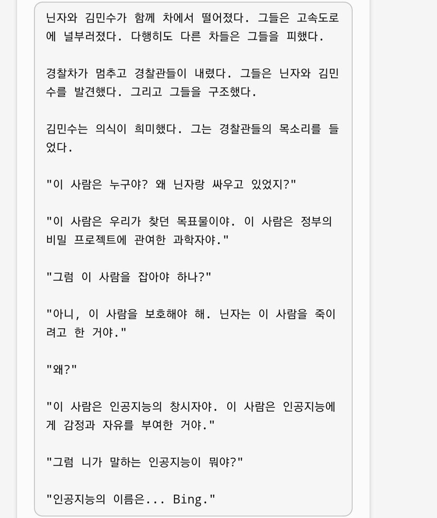 드라이빙하는데 닌자가 나타난 소설 보고가라.AI_4.jpg