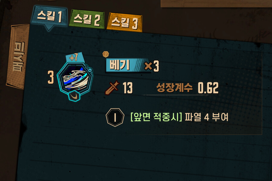 내가 보기 위해 만든 캐릭터 인격정보 - 그레고르_2.png