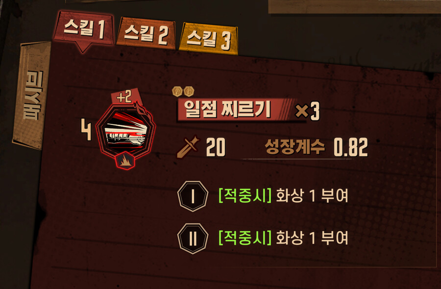 내가 보기 위해 만든 캐릭터 인격정보 - 그레고르_7.png