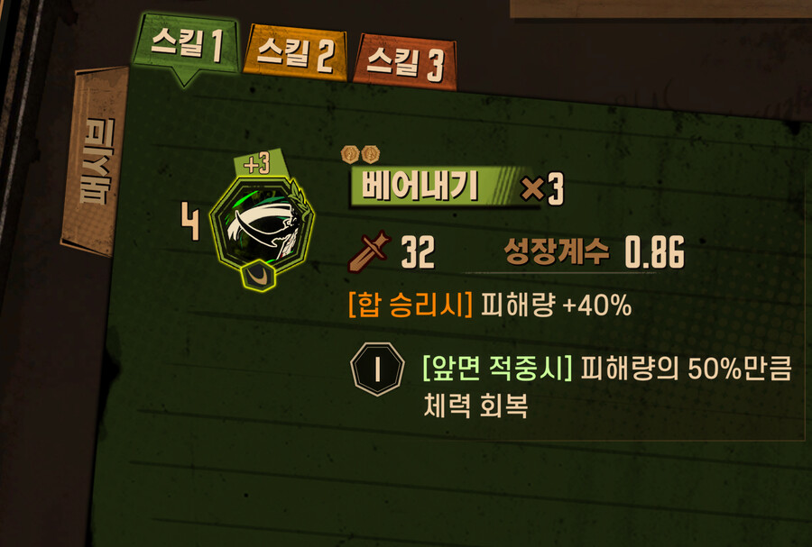 내가 보기 위해 만든 캐릭터 인격정보 - 그레고르_12.png