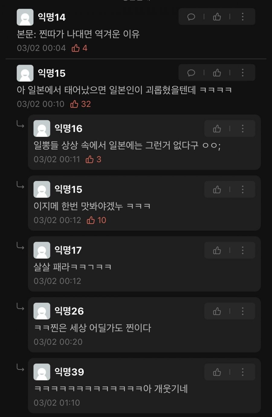일뽕 : 만약 일본에 태어났다면..._3.jpg