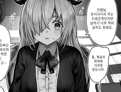 마족 여학생의 고민상담.manhwa | 유머 게시판 | RULIWEB 마족 여학생의 고민상담.Manhwa | 유머 게시판 | Ruliweb