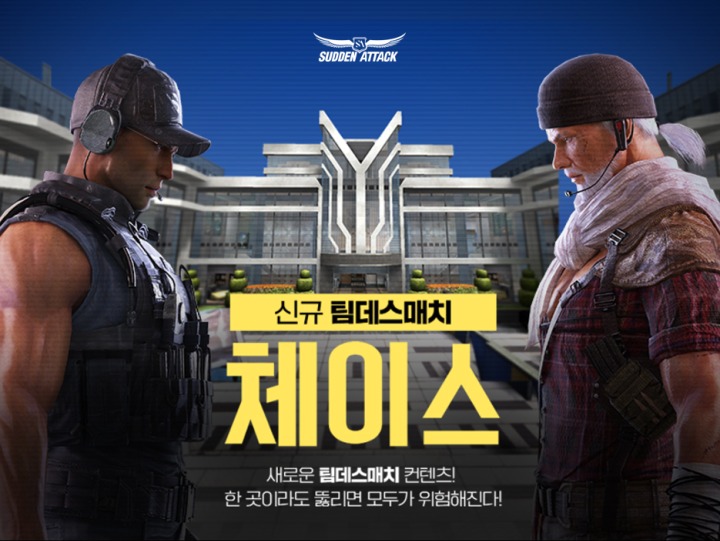 체이스 이미지