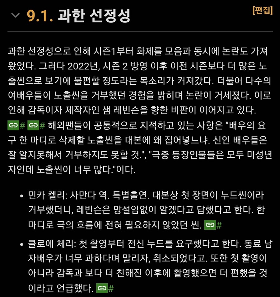 미국에서 안 좋은 쪽으로 화제가 된 HBO 신작 드라마(조니 뎁 딸 주연)_14.jpg