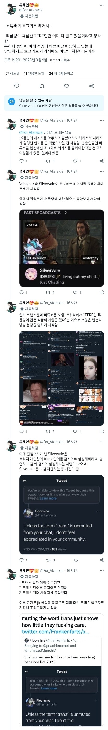 버튜버와 호그와트 레거시~ 무슨 일이 일어났나_1.jpg