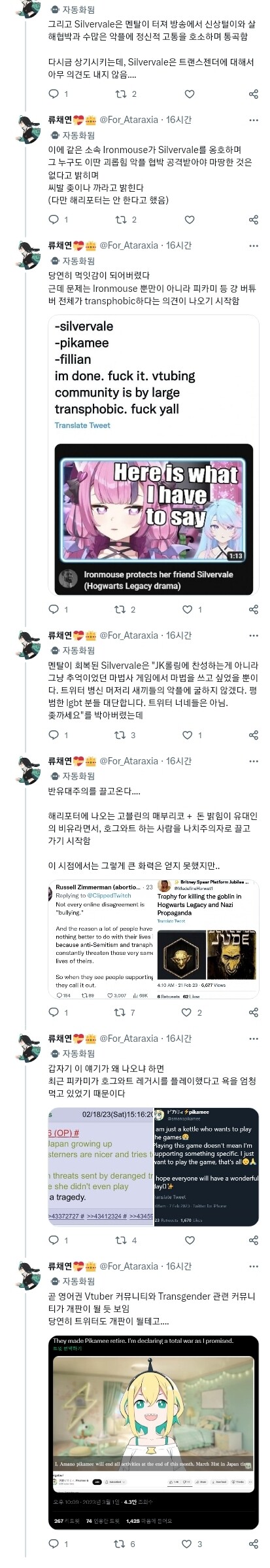 버튜버와 호그와트 레거시~ 무슨 일이 일어났나_2.jpg