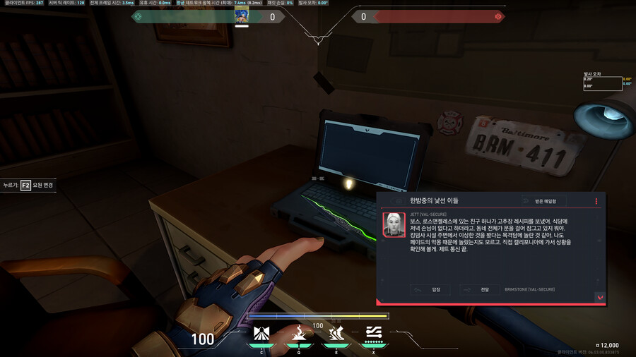 [발로란트] 6.03 패치 신규 배경 이야기_4.png