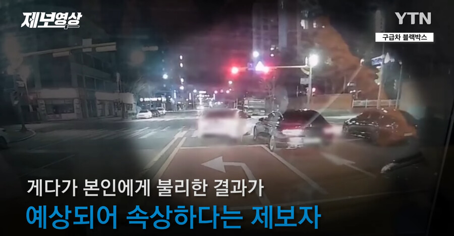 혈압주의) 구급차에게 길 비켜줬다가 김여사에게 받친 운전자_23.png