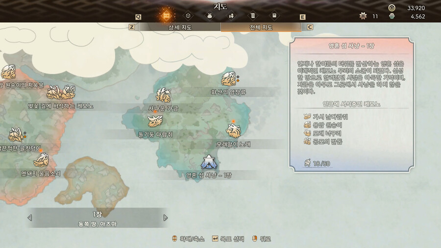 [PC] 솜털벌레 솜 위치 공략_2.jpg