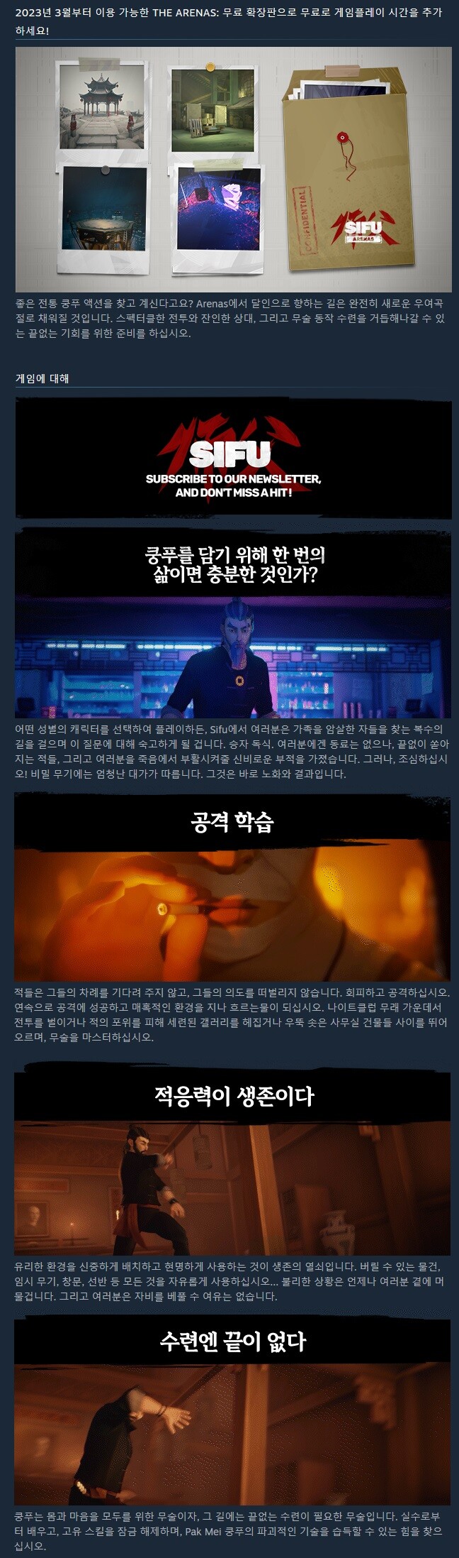 시푸(Sifu) 스팀판 3월 28일 출시_3.jpg