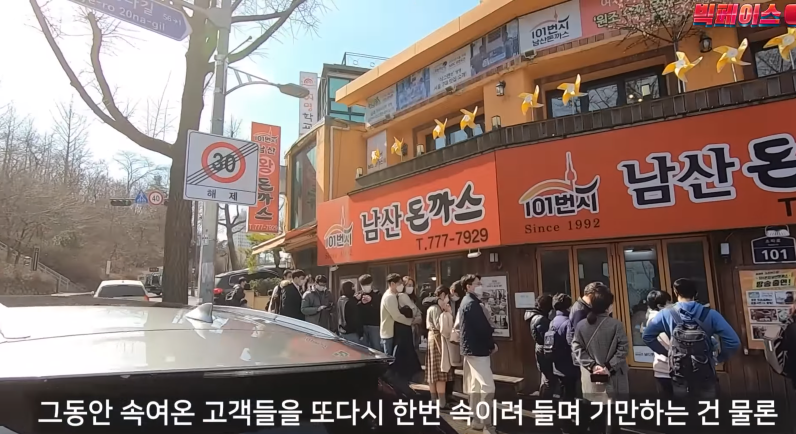 101번지남산돈까스 진실폭로해서 고소당한 유튜버 근황_3.png