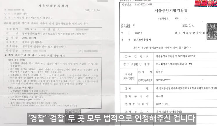101번지남산돈까스 진실폭로해서 고소당한 유튜버 근황_6.png