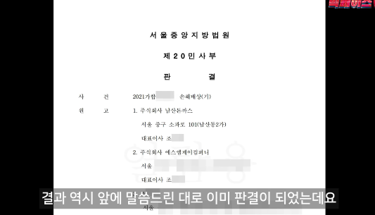 101번지남산돈까스 진실폭로해서 고소당한 유튜버 근황_7.png