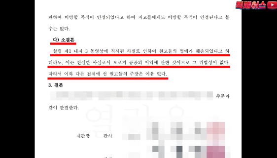 101번지남산돈까스 진실폭로해서 고소당한 유튜버 근황_8.png