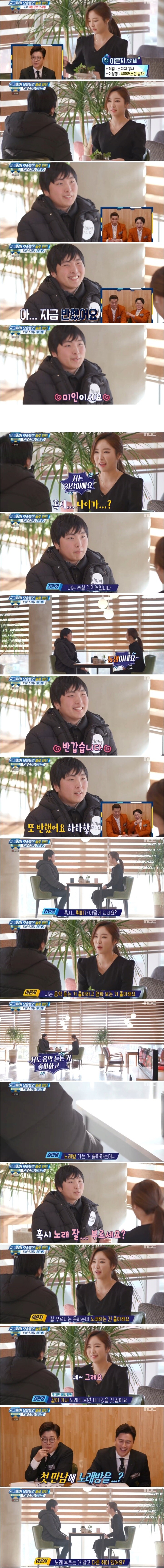 29살 모쏠 청년의 소개팅.jpg_1.jpg