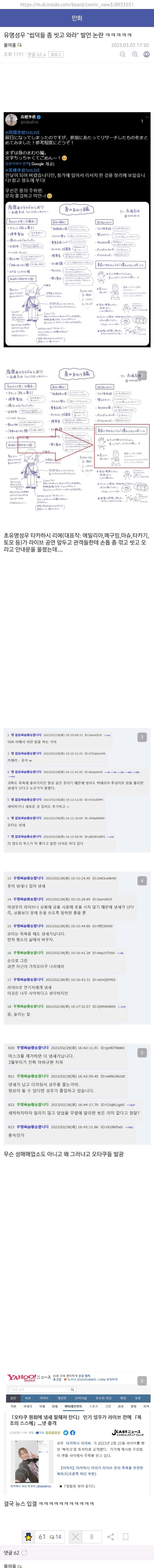 "오타쿠들은 외출 전에 씻으라 하는걸 싫어한다"_1.jpg