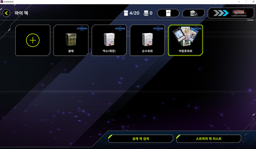 유희왕) 마듀 덱 찍먹해보기엔 돌계도 좋겠다_1.png
