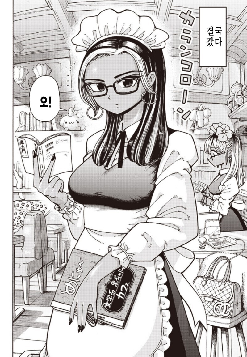 야한 카페를 싫어하는 선배 만화_4.jpeg