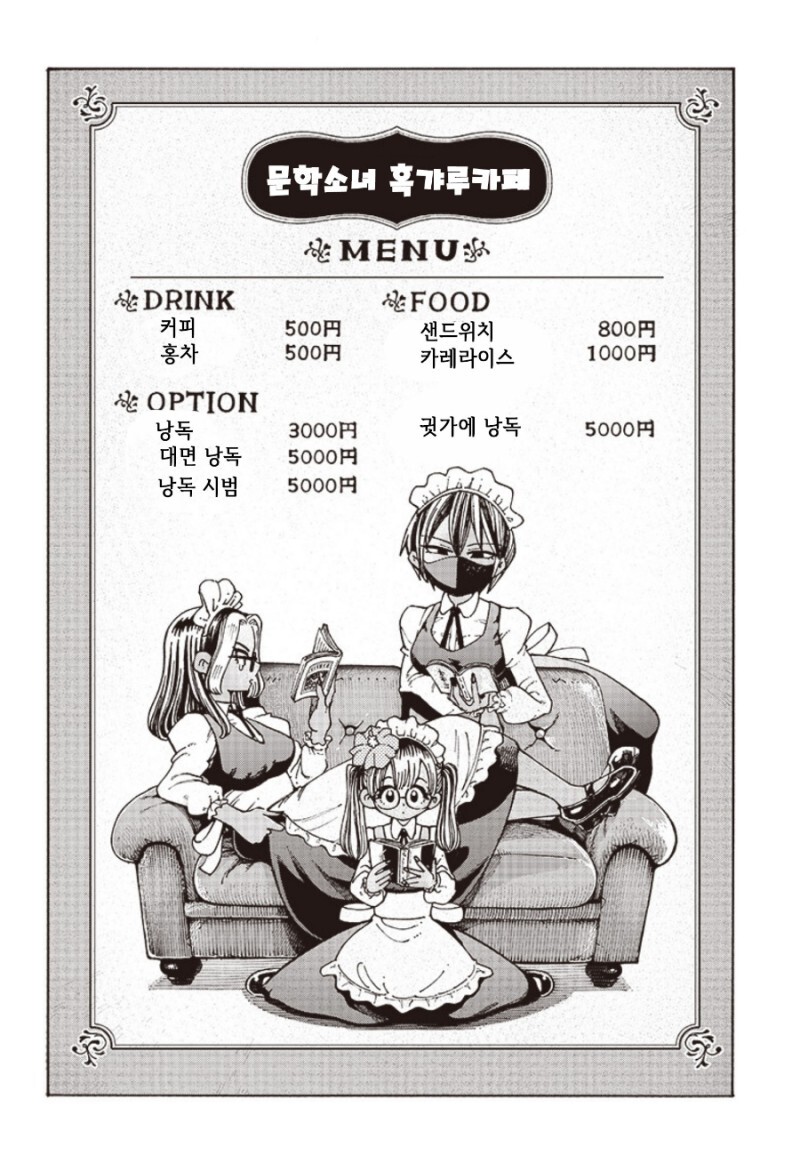야한 카페를 싫어하는 선배 만화_6.jpeg