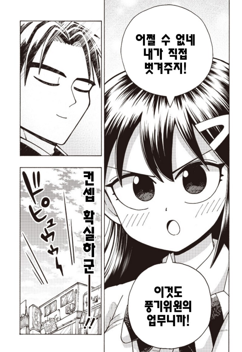 야한 카페를 싫어하는 선배 만화_11.jpeg