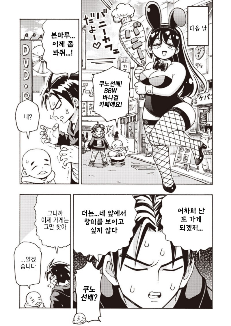 야한 카페를 싫어하는 선배 만화_13.jpeg