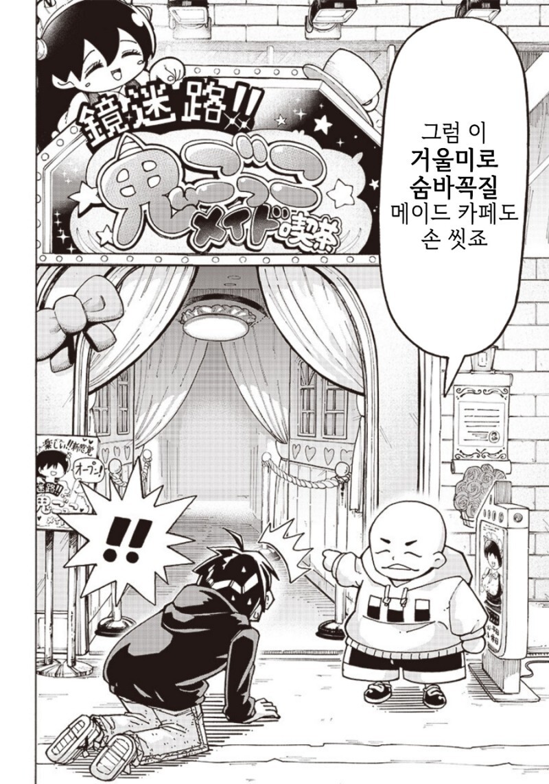 야한 카페를 싫어하는 선배 만화_18.jpeg