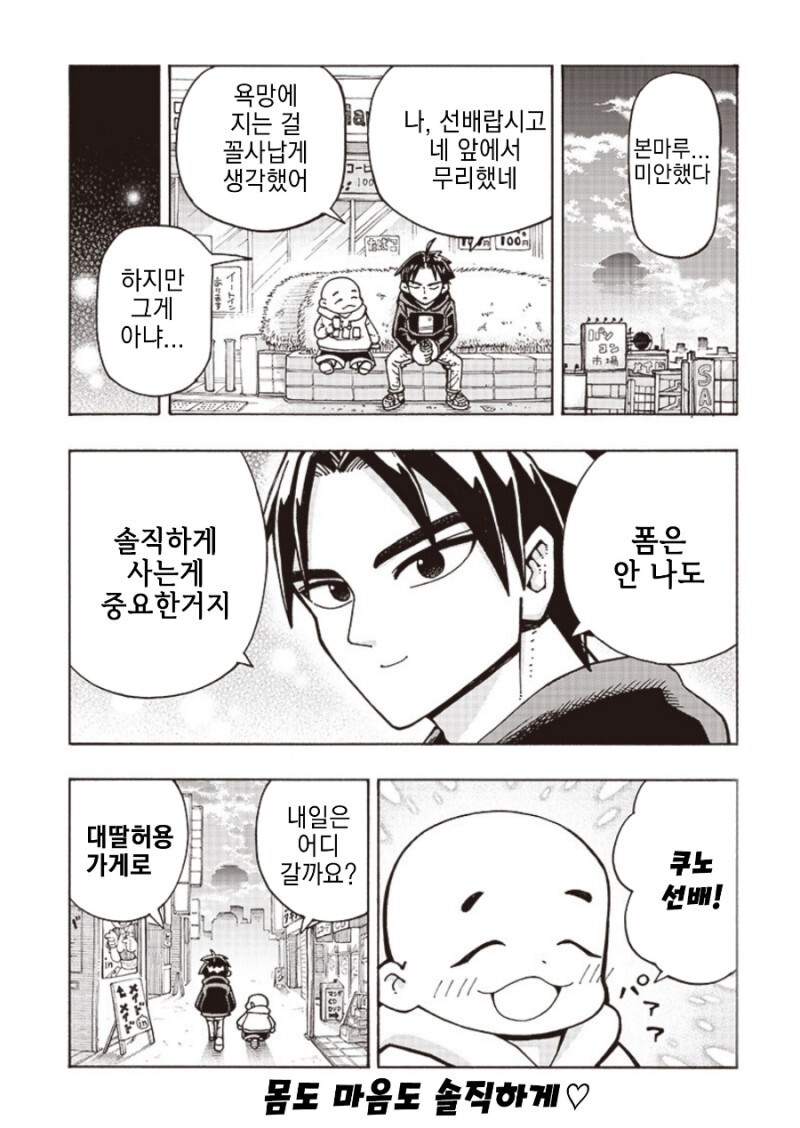야한 카페를 싫어하는 선배 만화_23.jpeg