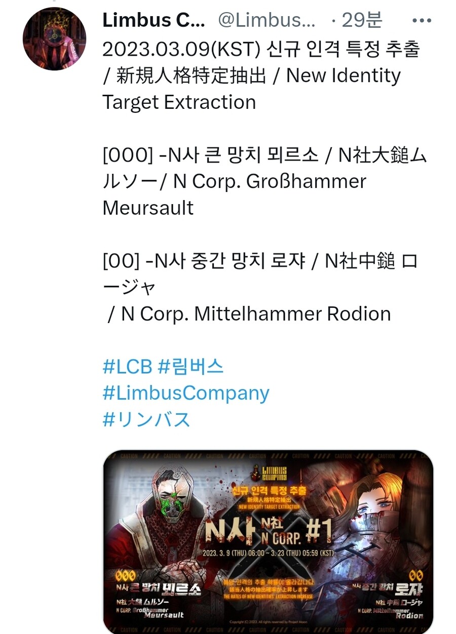 [림버스컴퍼니] 신규인격 N사 큰 망치 뫼르소, N사 중간 망치 로쟈_1.jpg