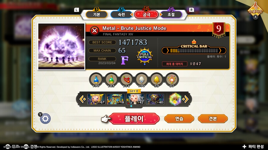 클리어 버그;;_1.jpg